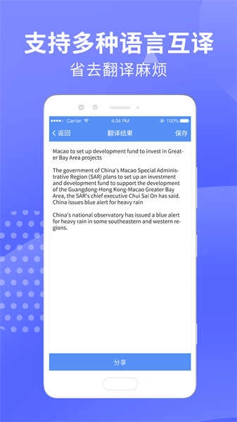 迅捷文字识别图片转文字