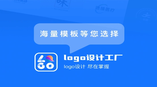 Logo设计工厂