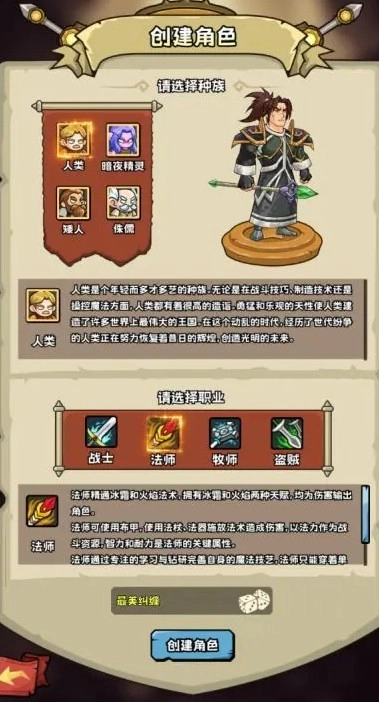 英雄冒险团正版游戏