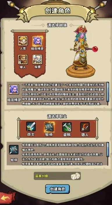 英雄冒险团正版游戏