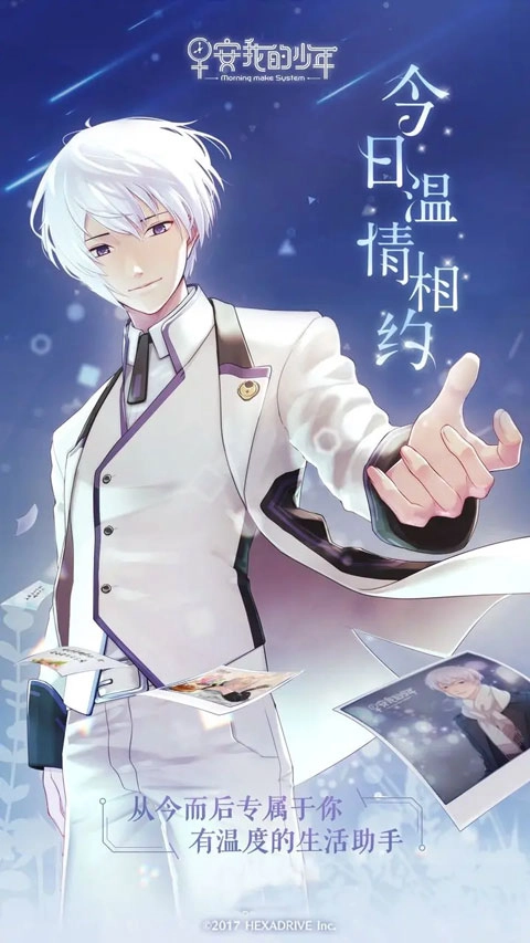 早安我的少年中文版