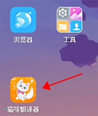 猫咪翻译器