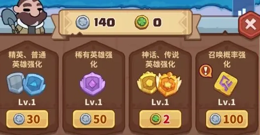 快来当领主游戏