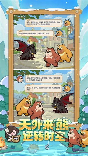 快来当领主游戏