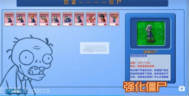 植物大战僵尸星座版