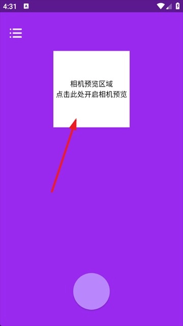 美颜补光灯app