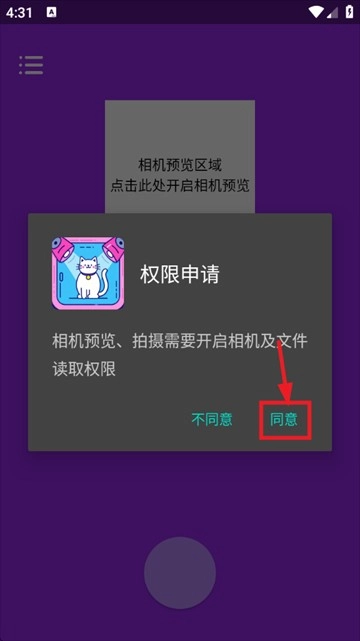 美颜补光灯app