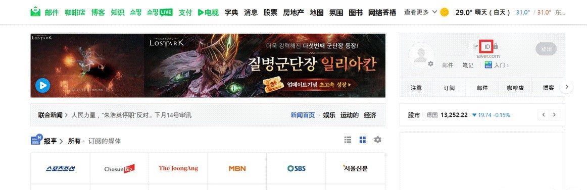 naver地图中文版