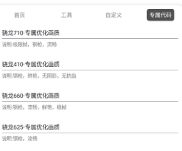 xthz.vip画质助手