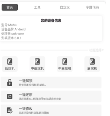 xthz.vip画质助手