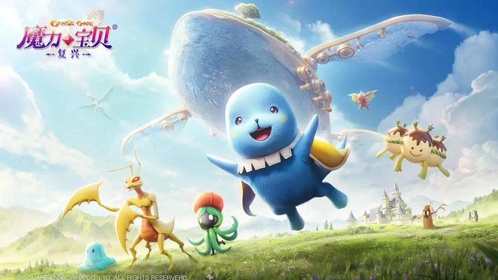 魔力宝贝复兴