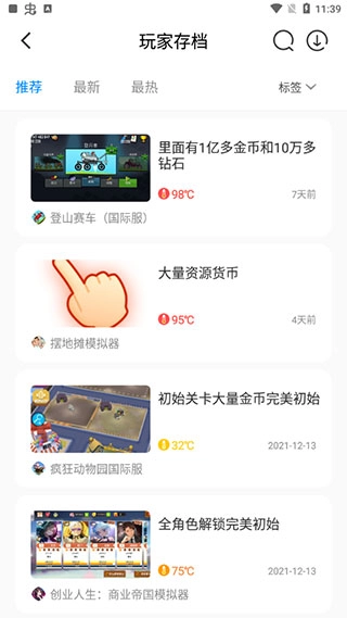 八門神器游戲盒子