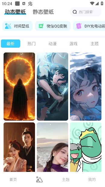 万能主题组件手机版