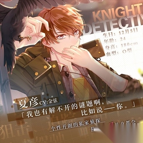 米哈游未定事件簿