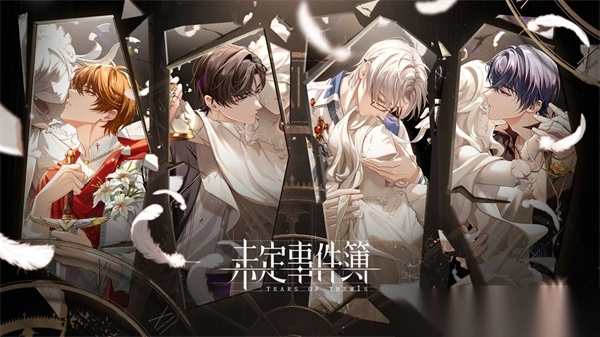 米哈游未定事件簿