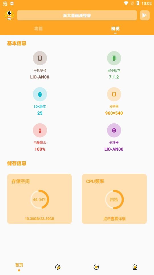 派大星画质怪兽2025