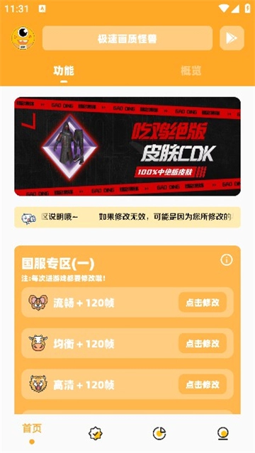 派大星画质怪兽2025