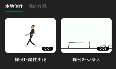 动画制作大师软件