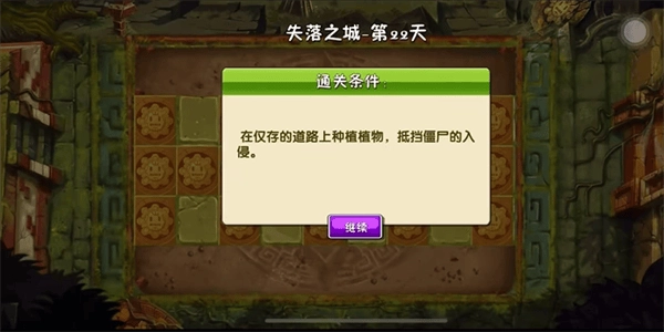 植物大战僵尸2高清版