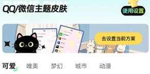 灵动皮肤小组件