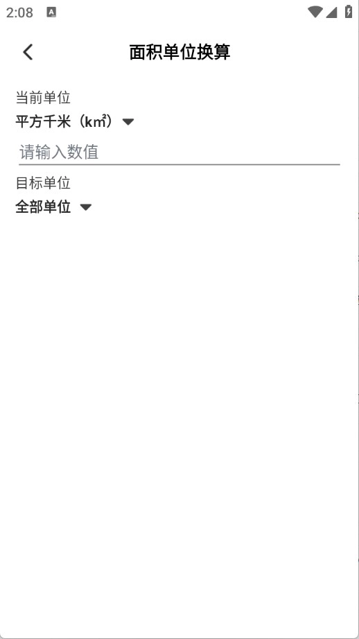 齿轮奇兵工具箱