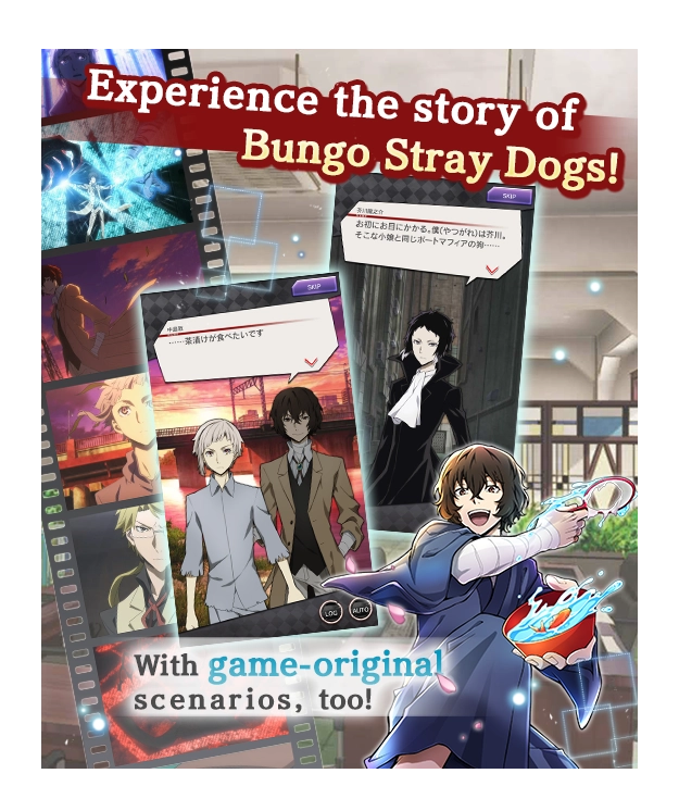 文豪迷犬怪奇谭国际服