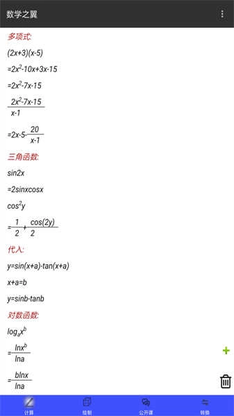 数学天堂