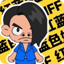 蓝色妖姬盒 V1.0 