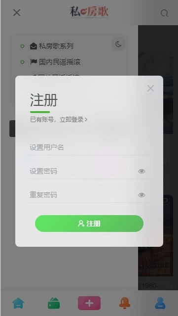 私房歌