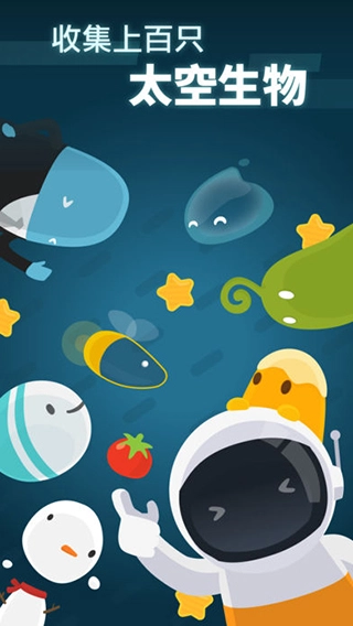 Walkr口袋里的银河冒险