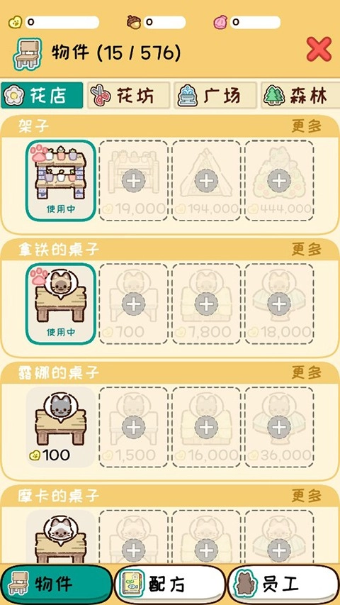 动物家园手机版