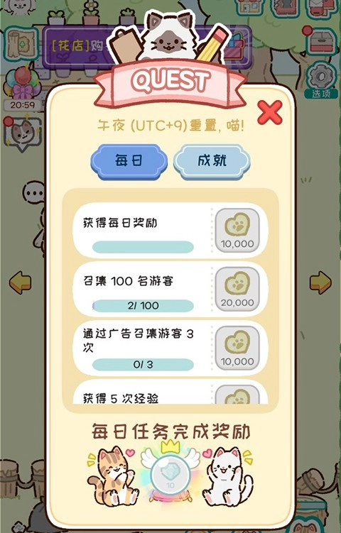 动物家园手机版