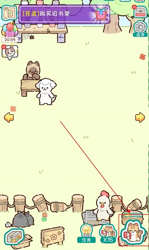 动物家园手机版