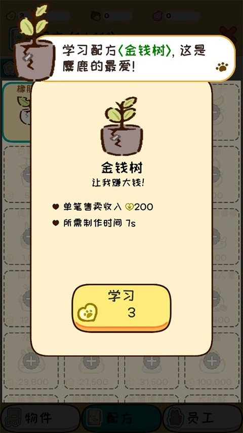 动物家园手机版