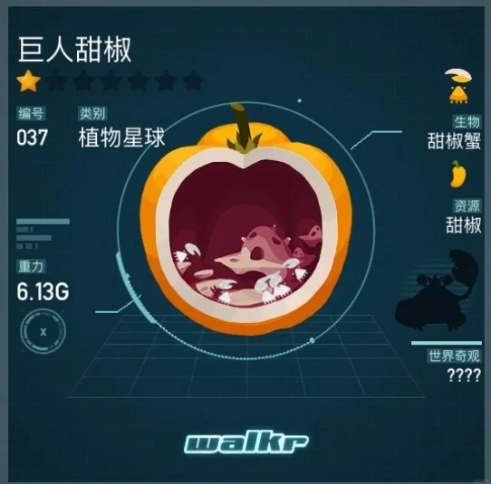 Walkr口袋里的银河冒险