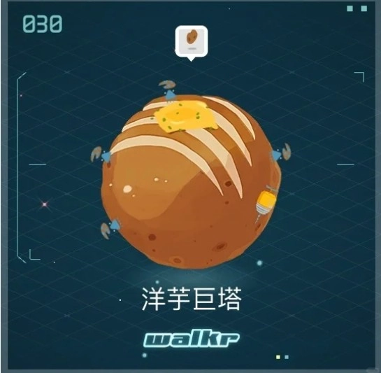 Walkr口袋里的银河冒险