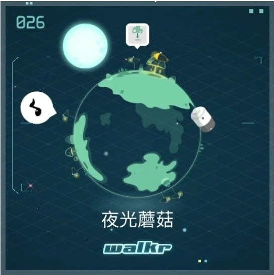 Walkr口袋里的银河冒险