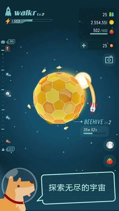 Walkr口袋里的银河冒险