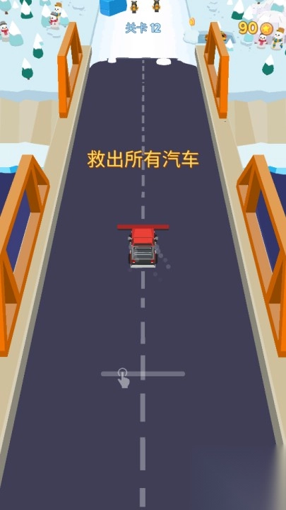 清洁道路