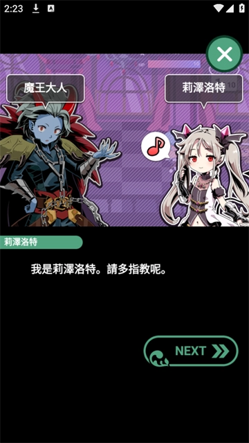 我家的魔王大人