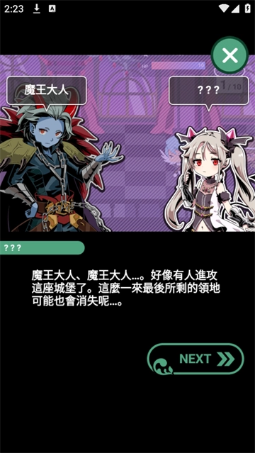 我家的魔王大人