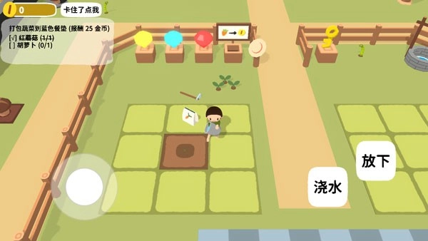 黏脚菜园手机版下载