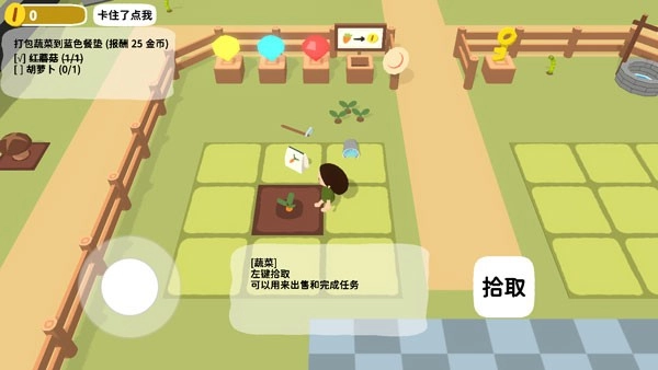 黏脚菜园手机版下载