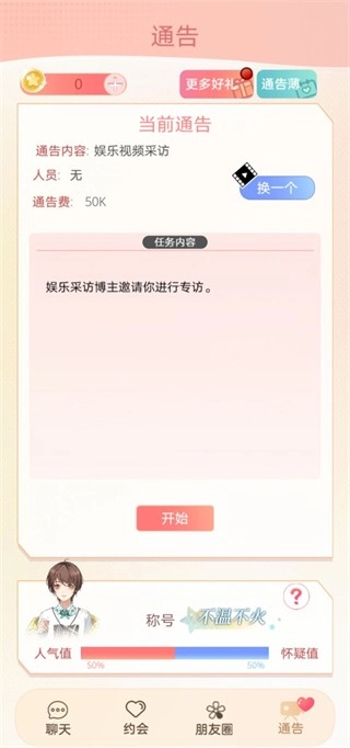 假王子恋爱手册2团宠上线