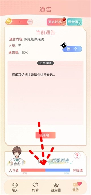 假王子恋爱手册2团宠上线