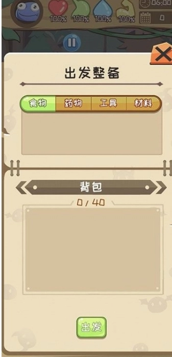 果冻生存进化中文版