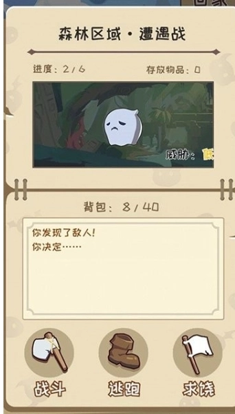 果冻生存进化中文版