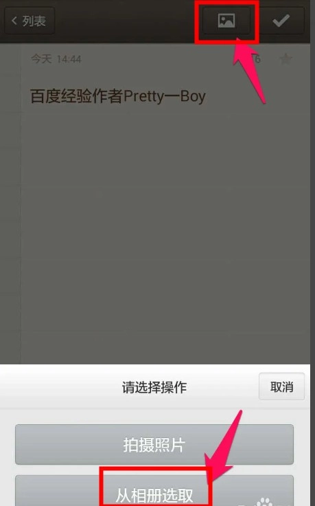 锤子便签安卓版