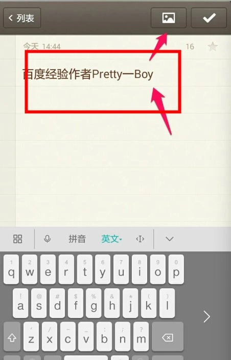 锤子便签安卓版
