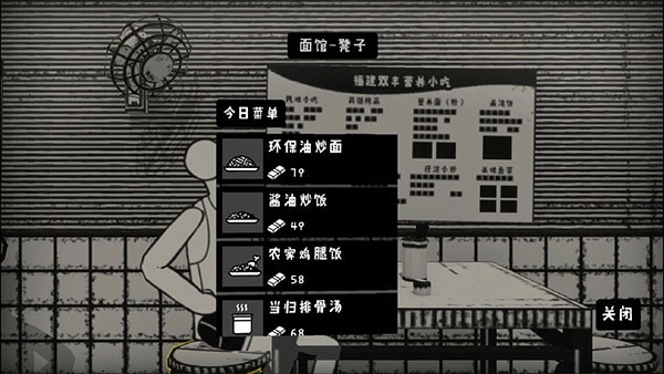 榮譽打工人安卓版